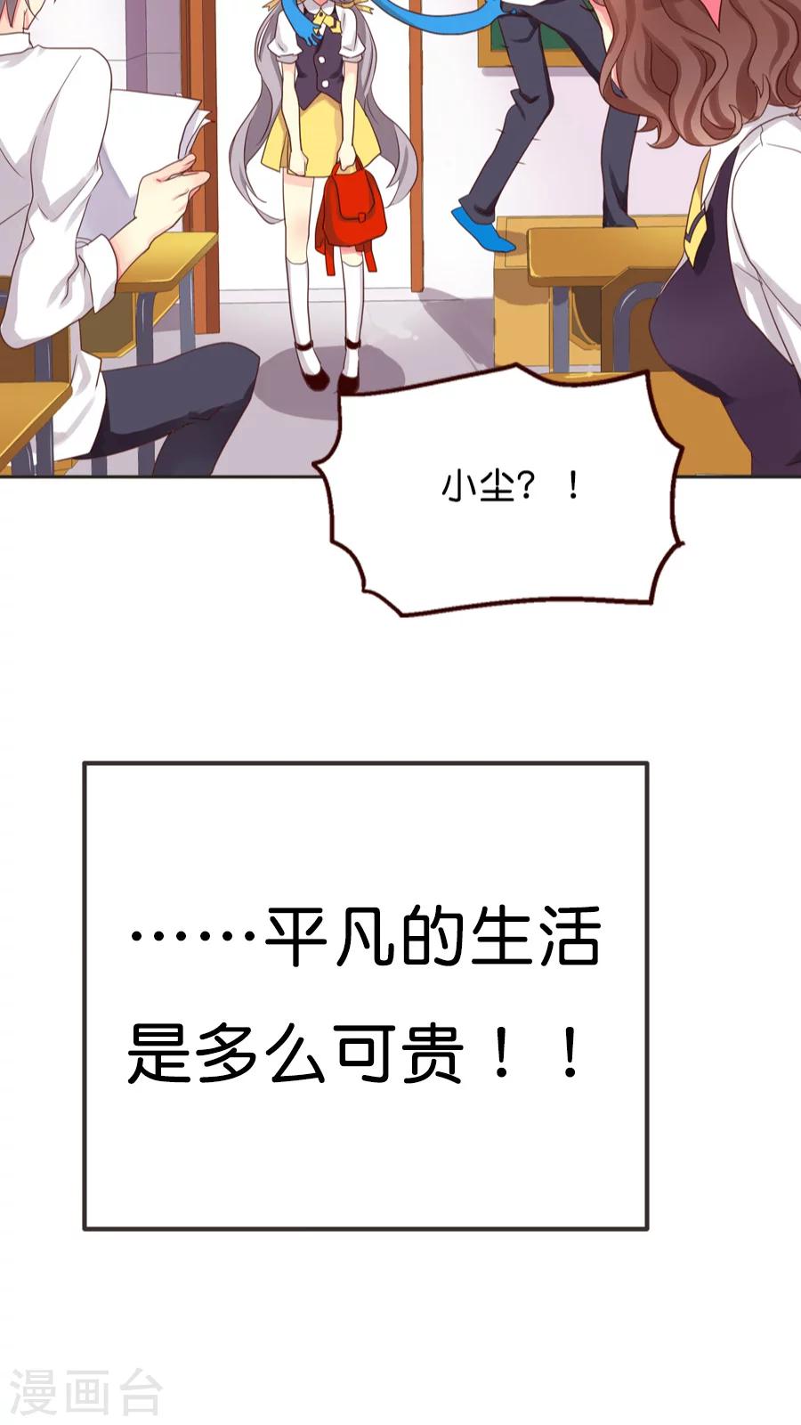 第16话 终极法宝的使用代价-第16话