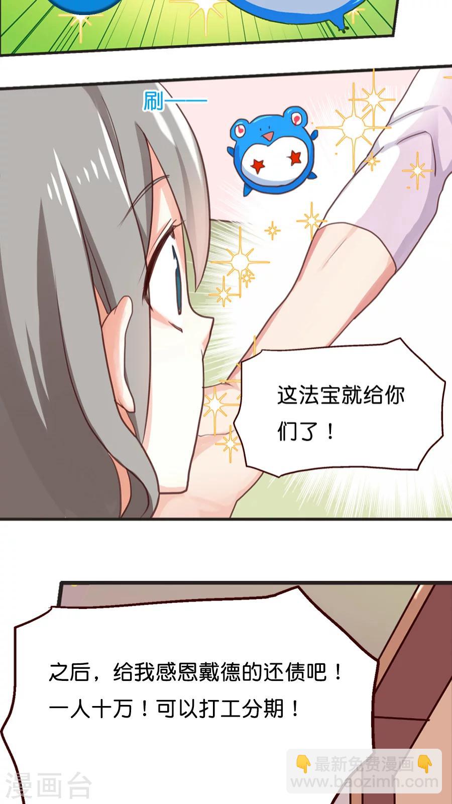 第16话 终极法宝的使用代价-第16话