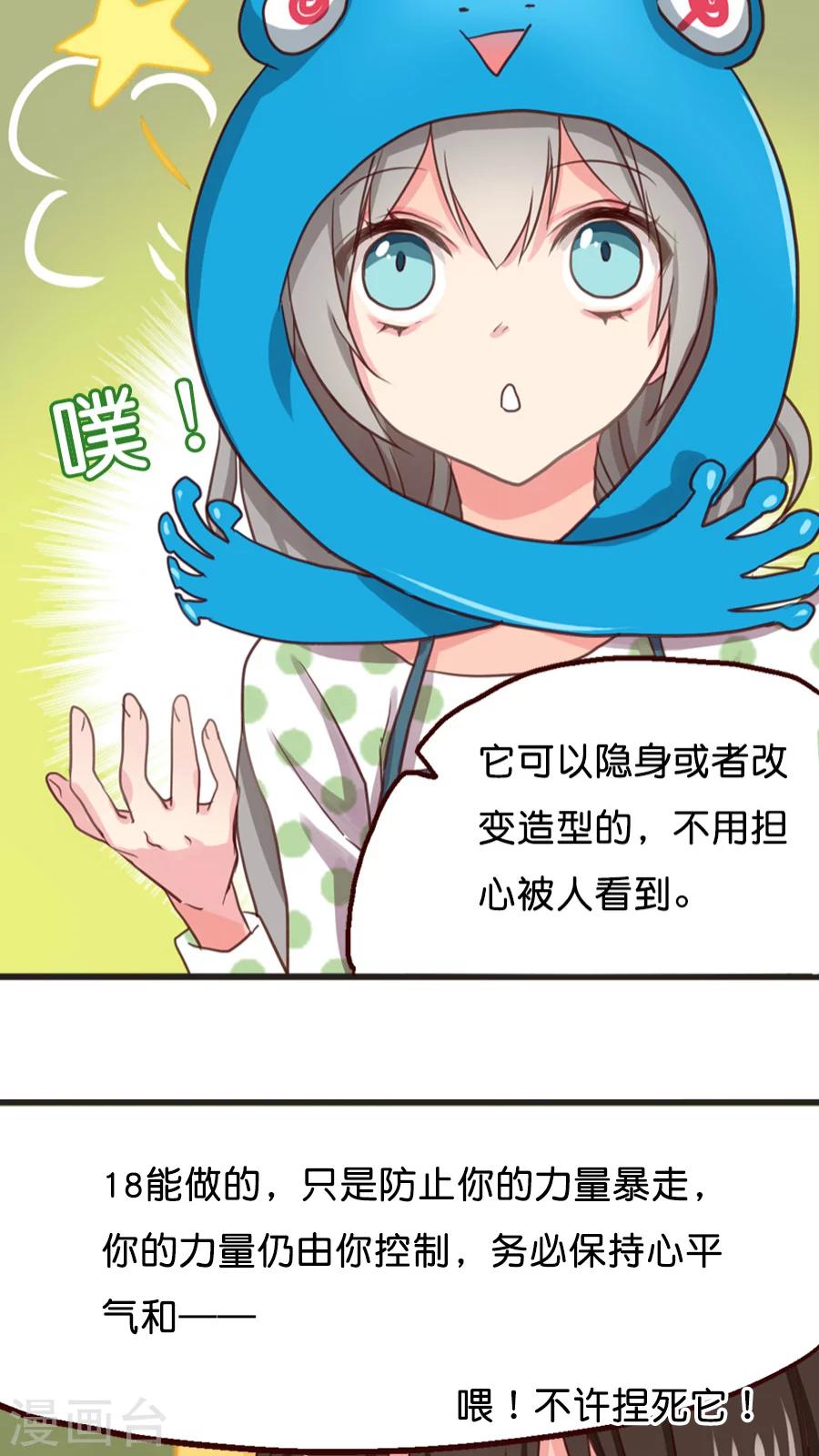 第16话 终极法宝的使用代价-第16话