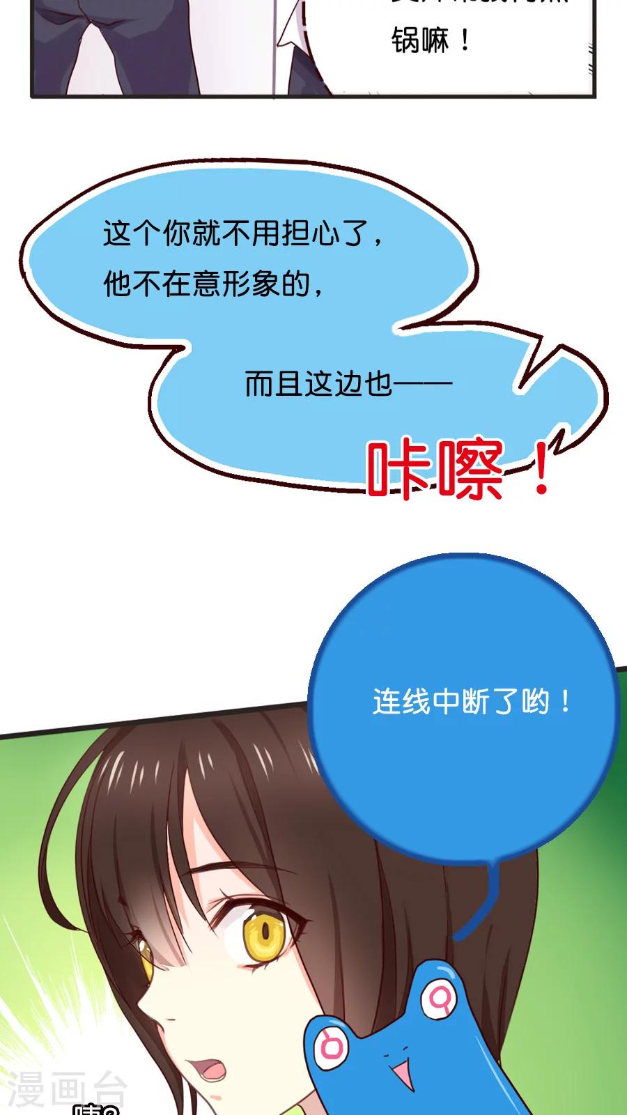 第18话 挽救形象的方法-第18话