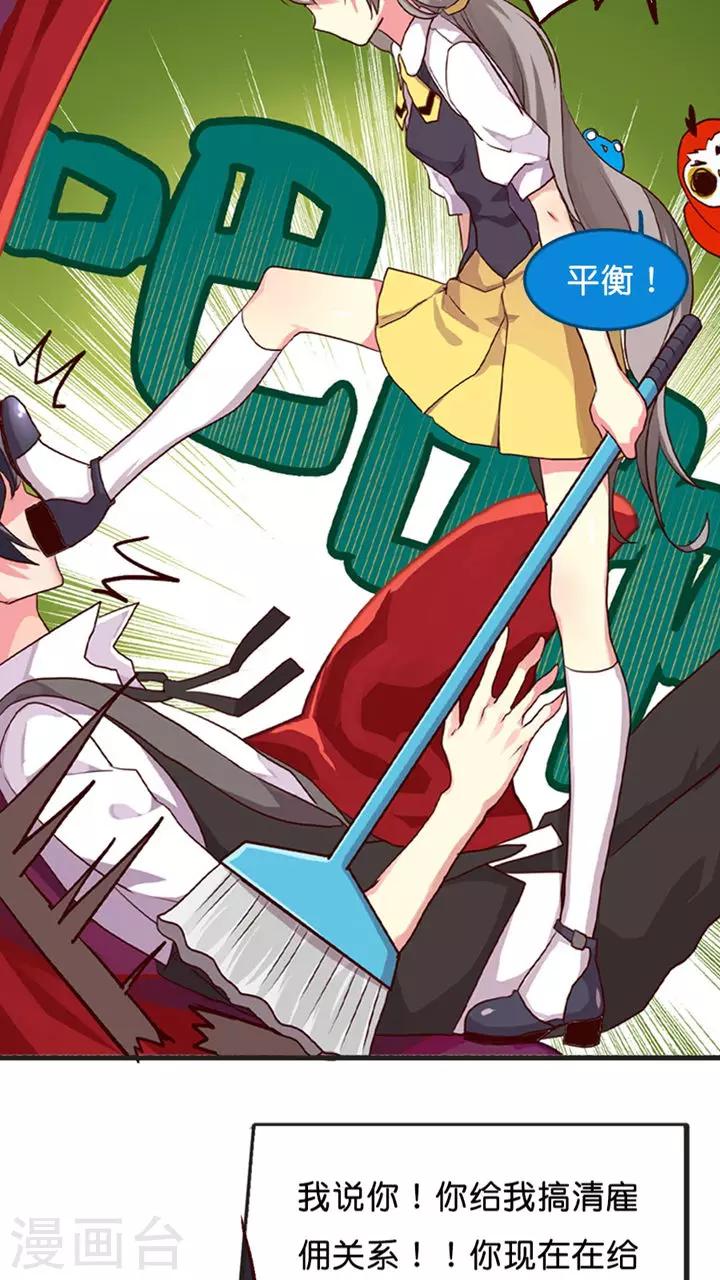 第18话 挽救形象的方法-第18话