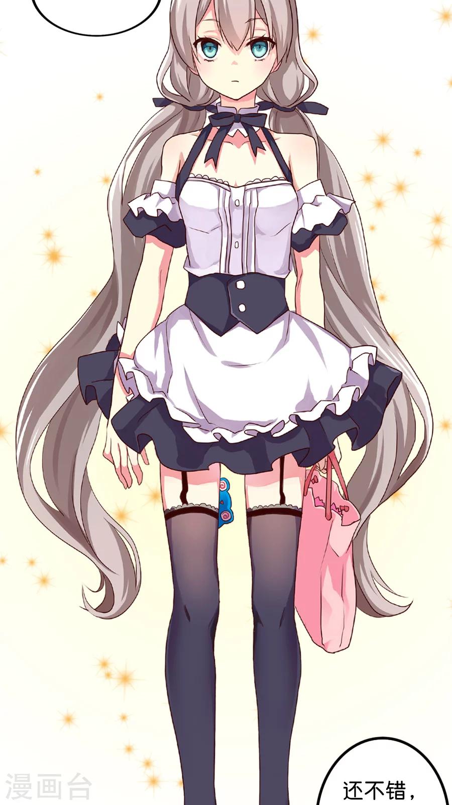 第18话 挽救形象的方法-第18话