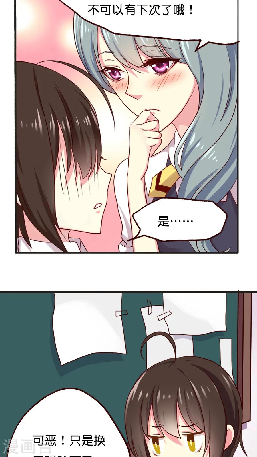 第18话 挽救形象的方法-第18话