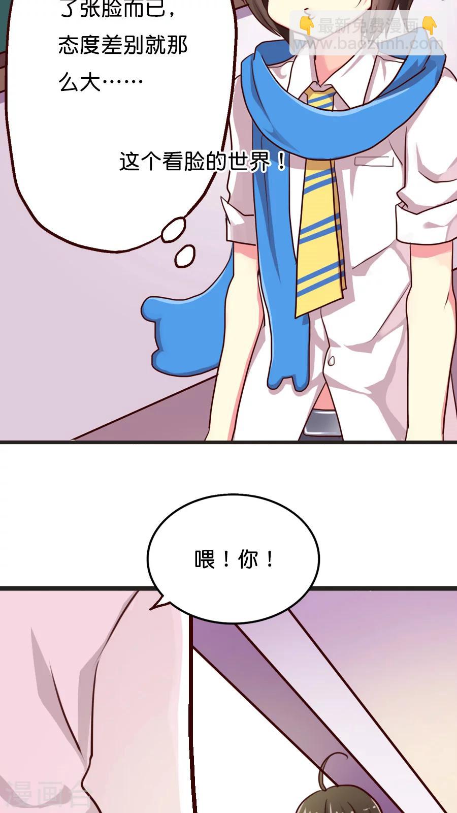 第18话 挽救形象的方法-第18话