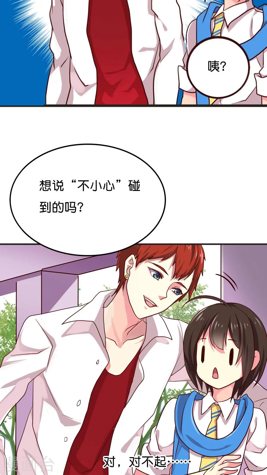 第18话 挽救形象的方法-第18话