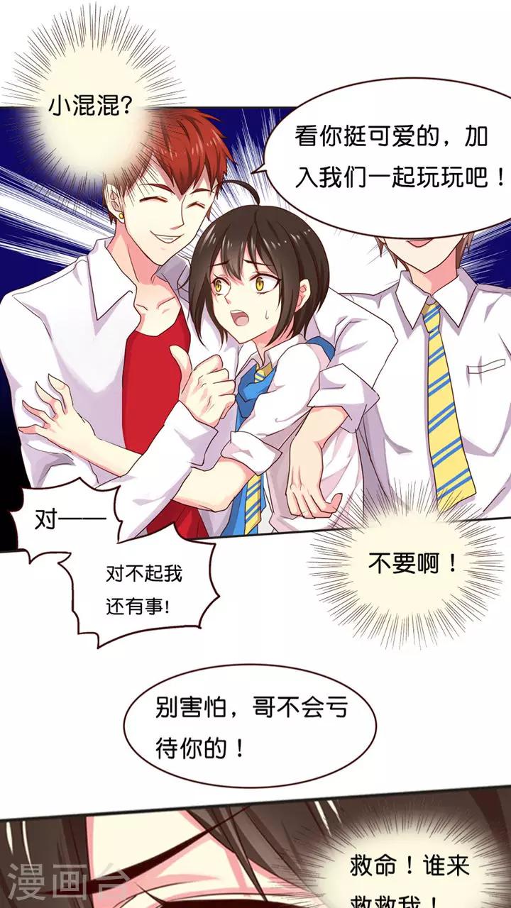 第18话 挽救形象的方法-第18话