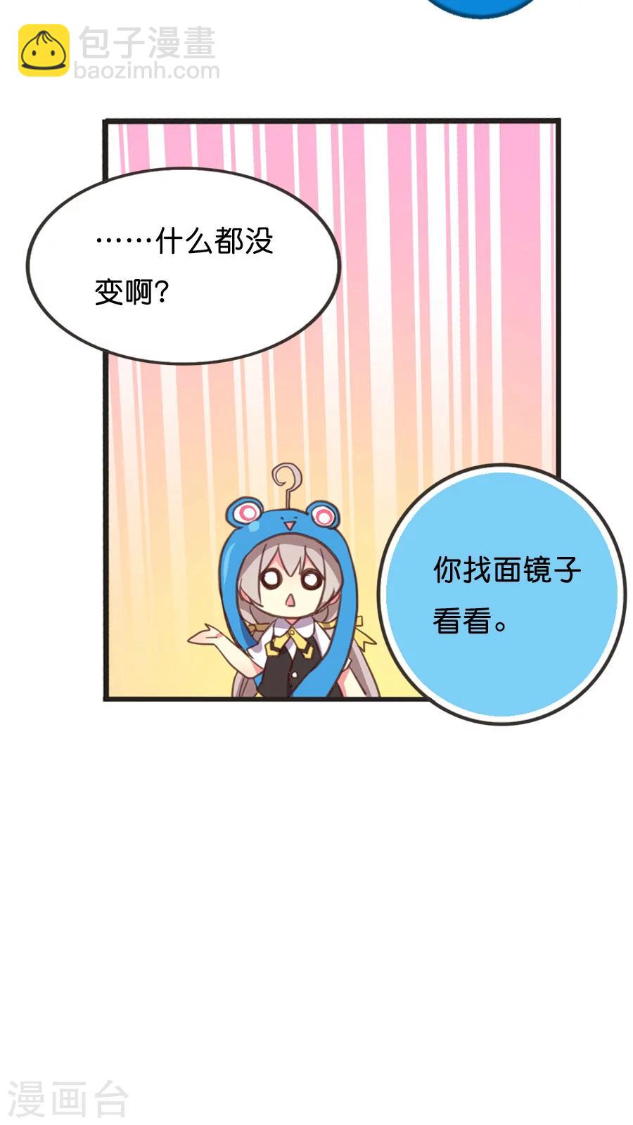 第18话 挽救形象的方法-第18话