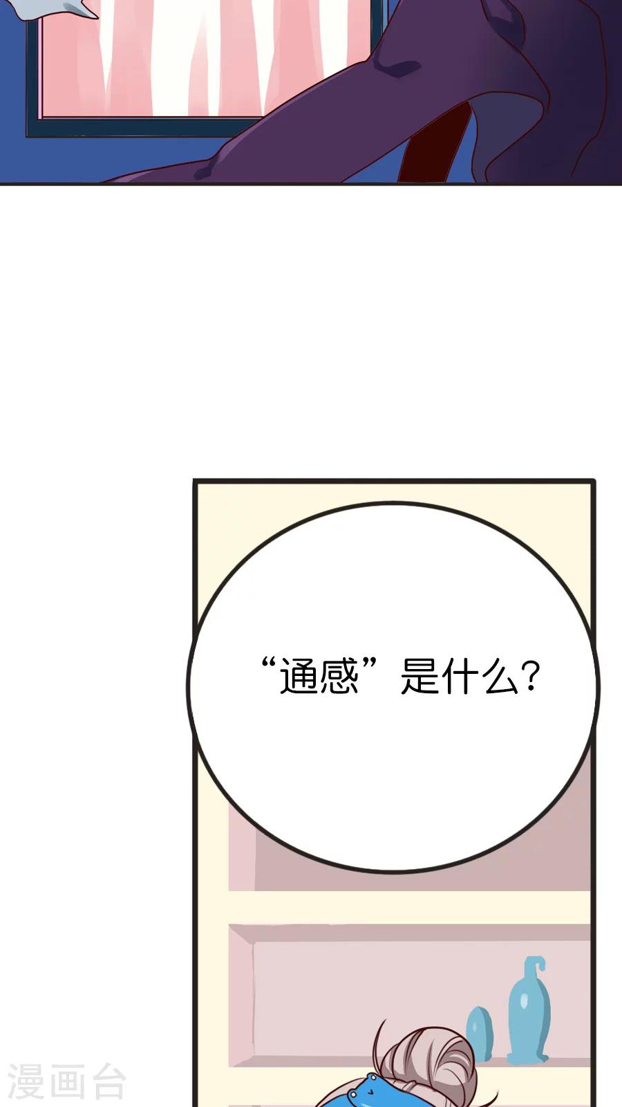 第20话 降临！天界追捕者-第20话