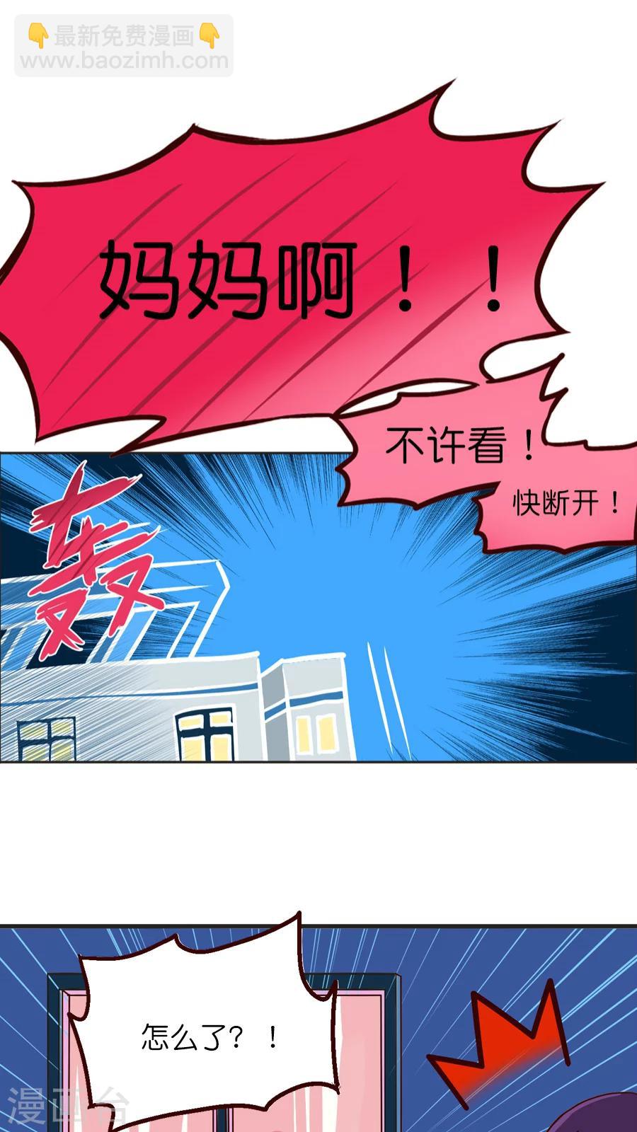 第20话 降临！天界追捕者-第20话