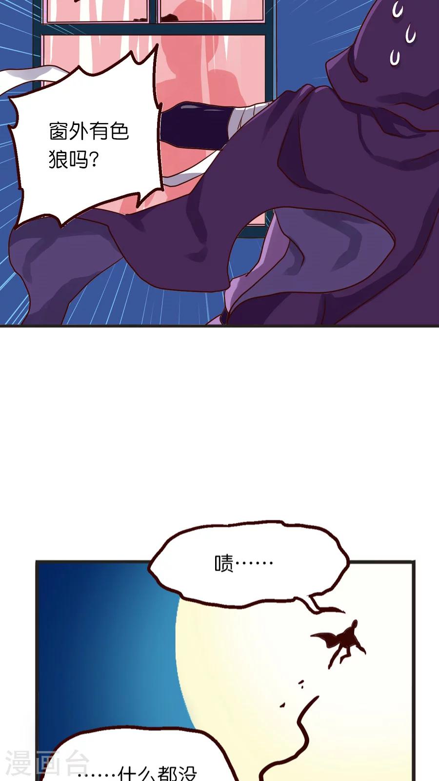 第20话 降临！天界追捕者-第20话