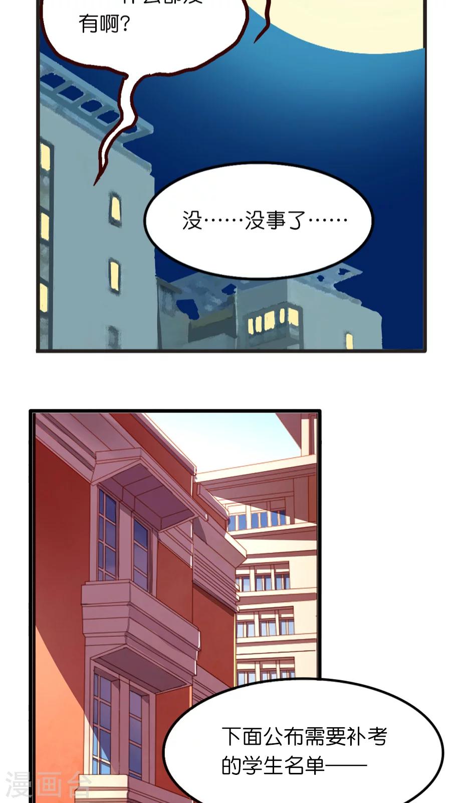 第20话 降临！天界追捕者-第20话