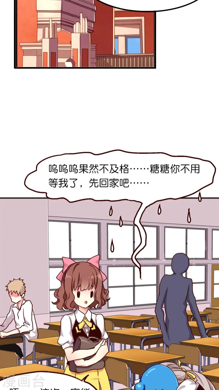 第20话 降临！天界追捕者-第20话