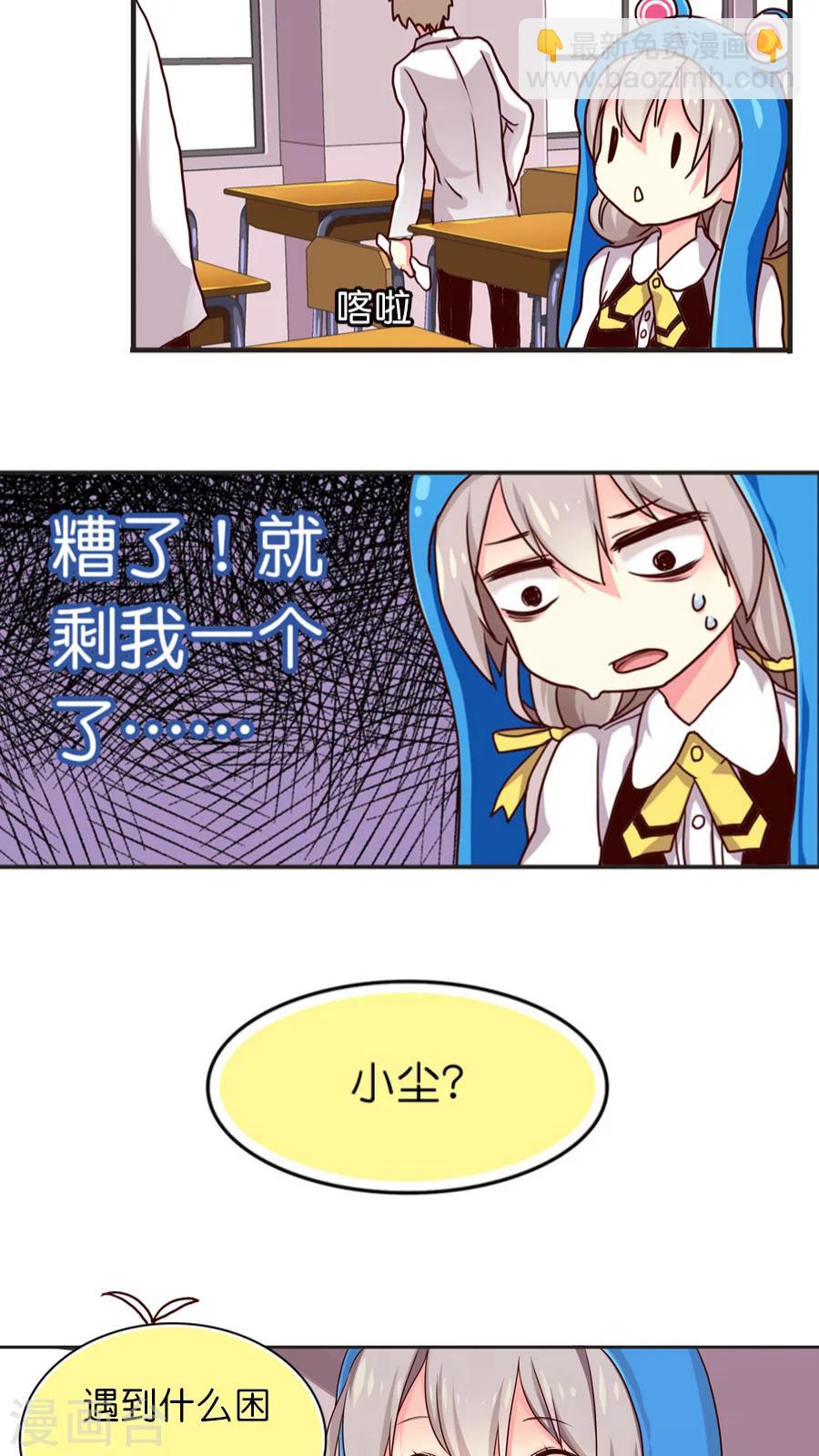 第20话 降临！天界追捕者-第20话