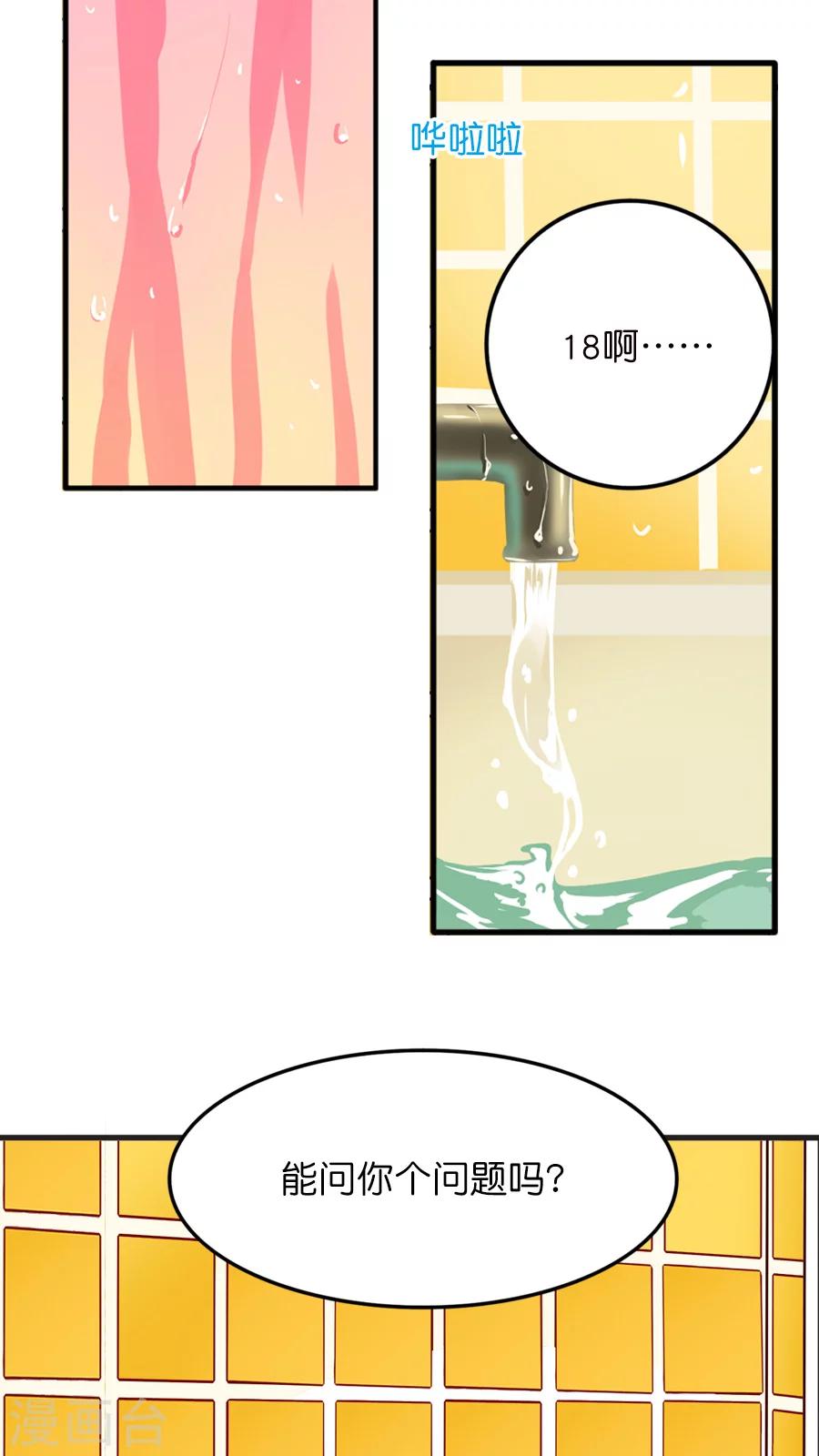 第20话 降临！天界追捕者-第20话