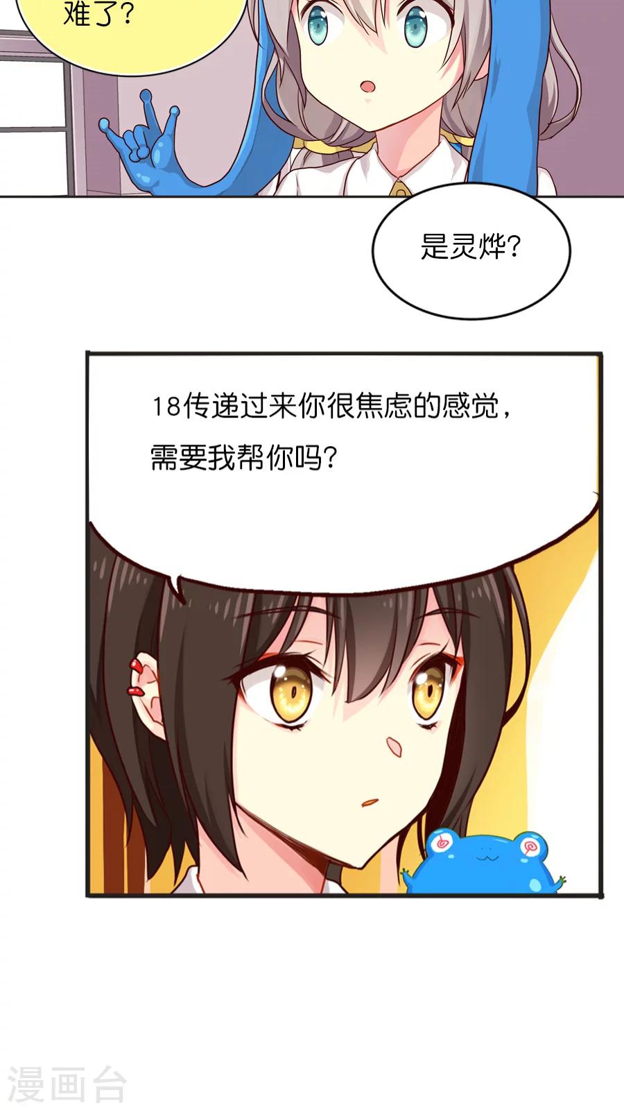 第20话 降临！天界追捕者-第20话