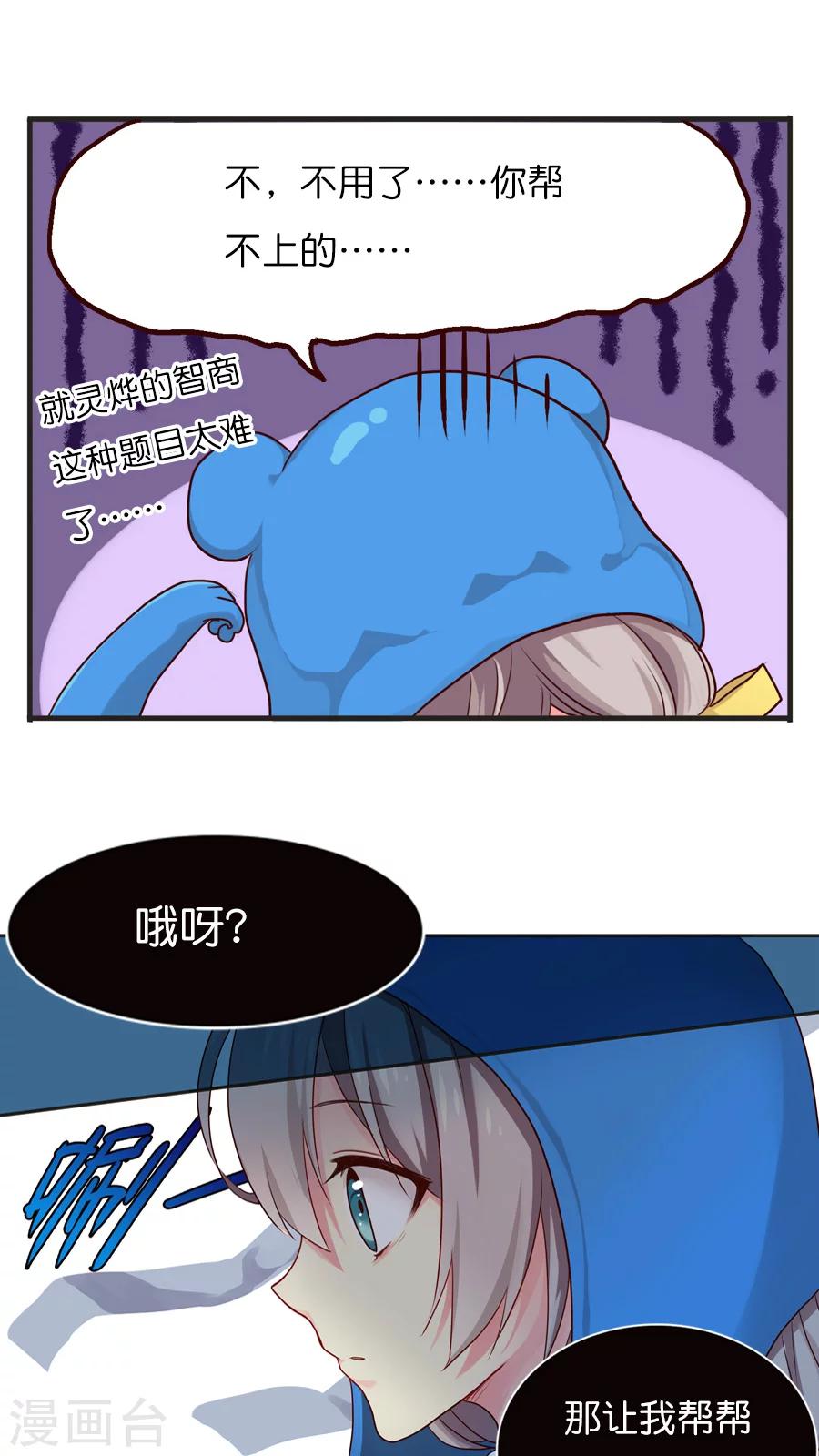 第20话 降临！天界追捕者-第20话