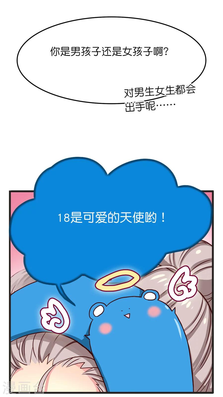 第20话 降临！天界追捕者-第20话