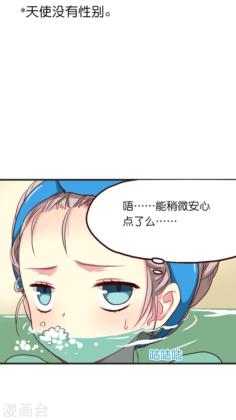 第20话 降临！天界追捕者-第20话