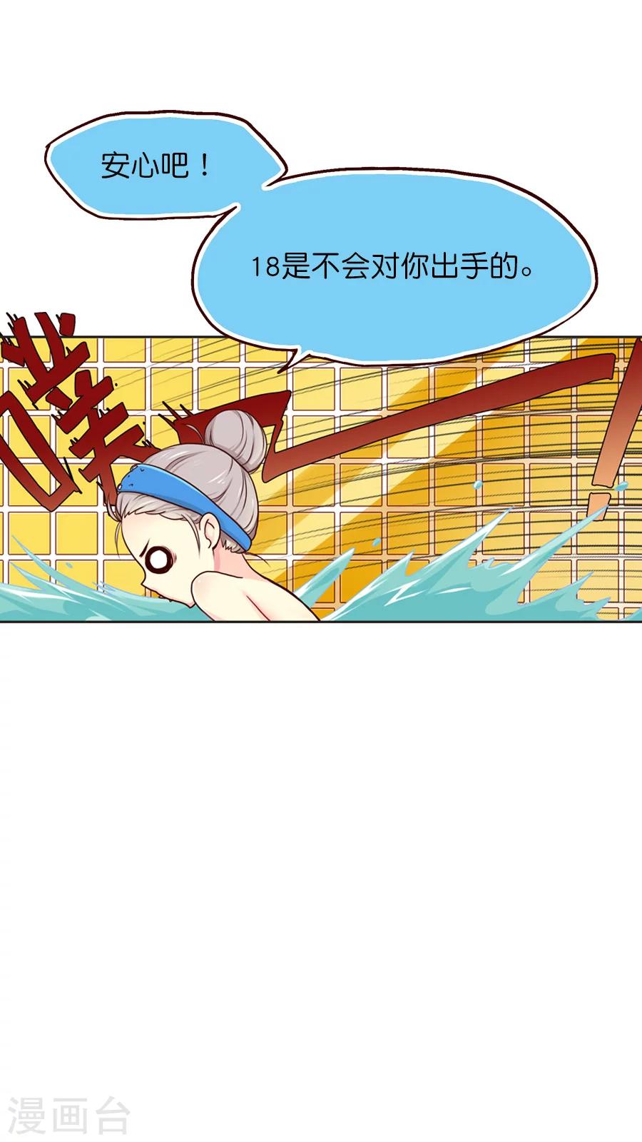 第20话 降临！天界追捕者-第20话