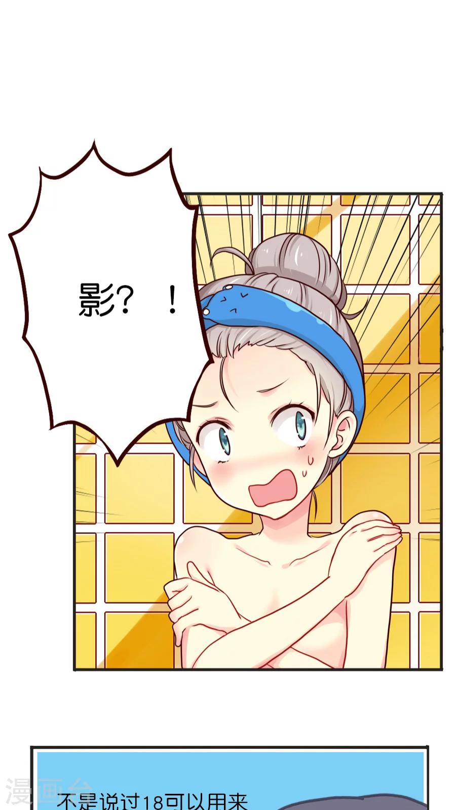 第20话 降临！天界追捕者-第20话