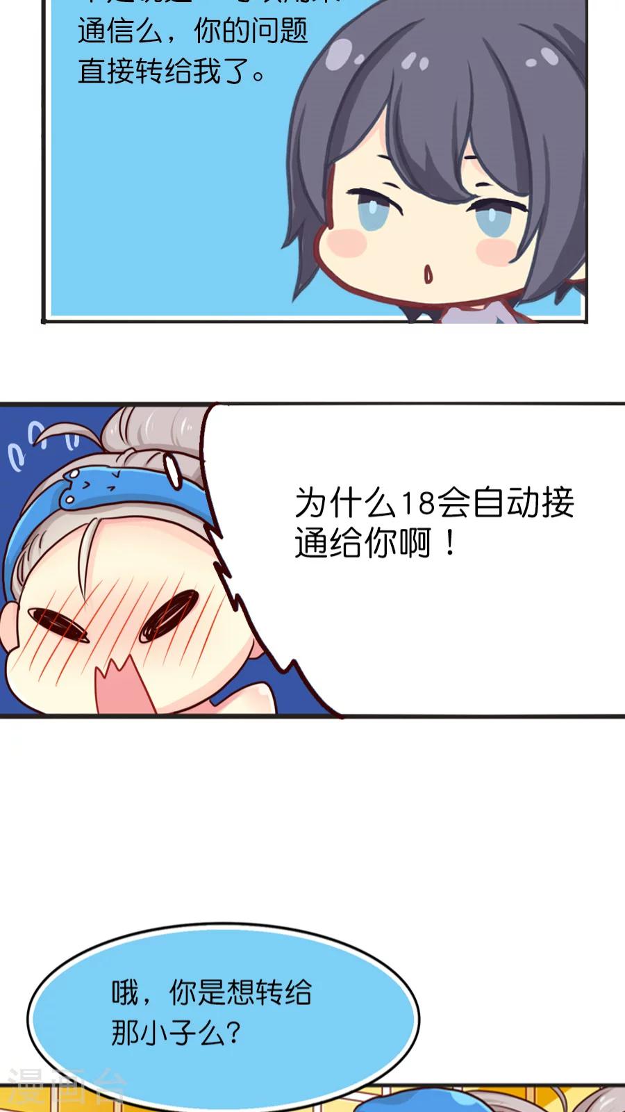 第20话 降临！天界追捕者-第20话