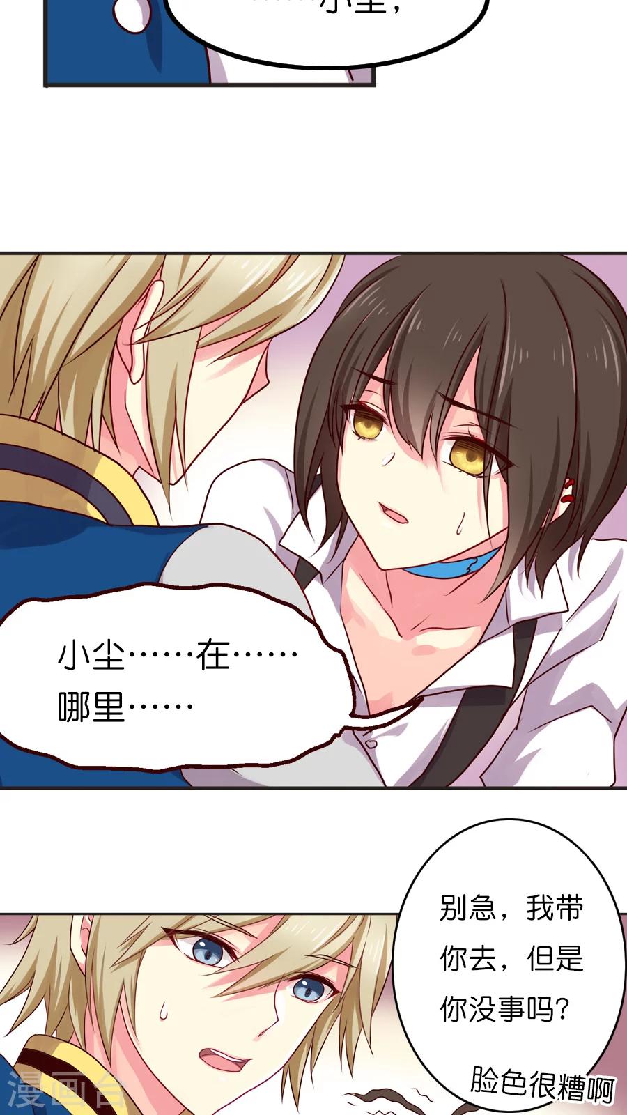 第22话 灵烨！危在旦夕！-第22话