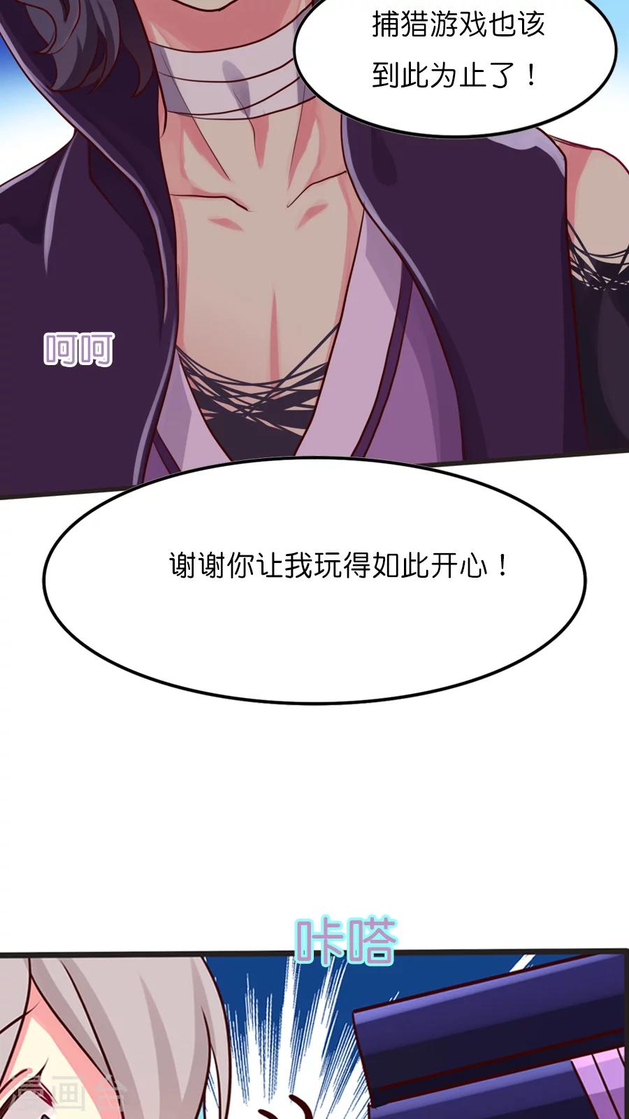 第22话 灵烨！危在旦夕！-第22话