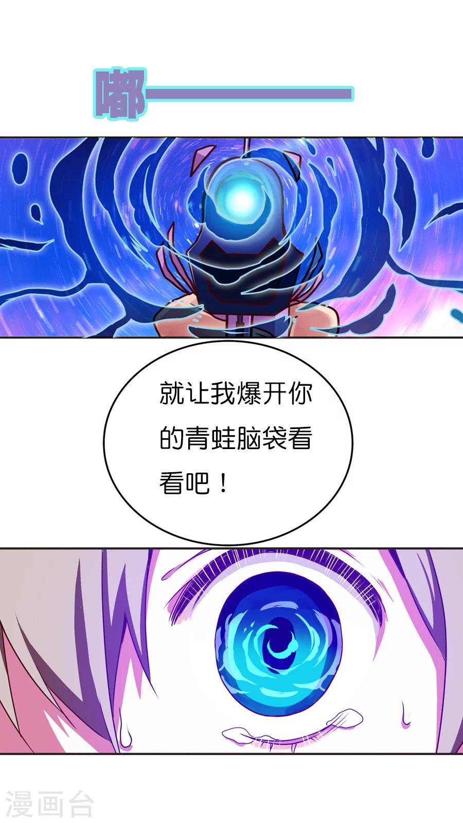 第22话 灵烨！危在旦夕！-第22话