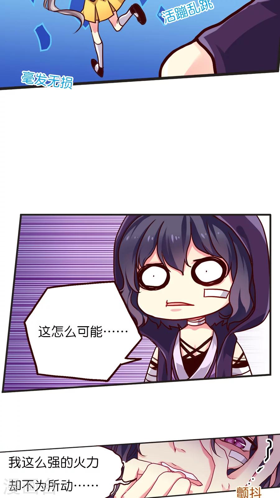 第22话 灵烨！危在旦夕！-第22话