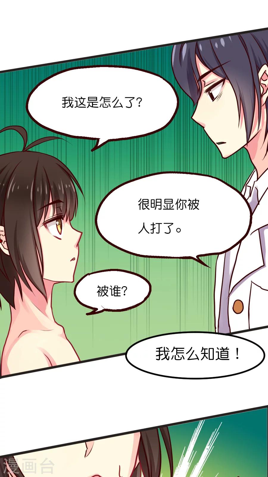 第24话 影的决策&mdash;&mdash;能活着就行-第24话