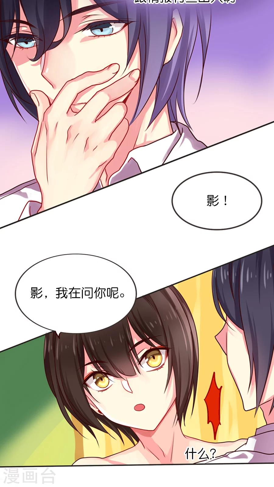 第24话 影的决策&mdash;&mdash;能活着就行-第24话