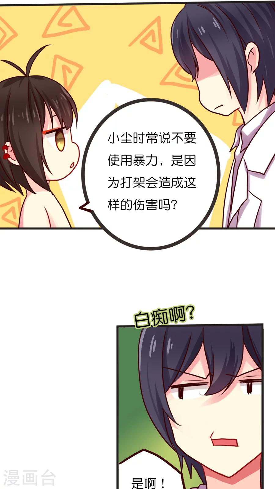 第24话 影的决策&mdash;&mdash;能活着就行-第24话