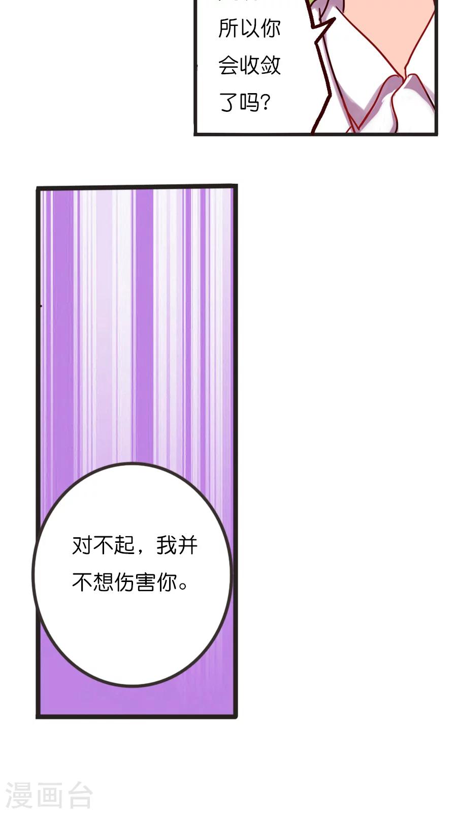 第24话 影的决策&mdash;&mdash;能活着就行-第24话