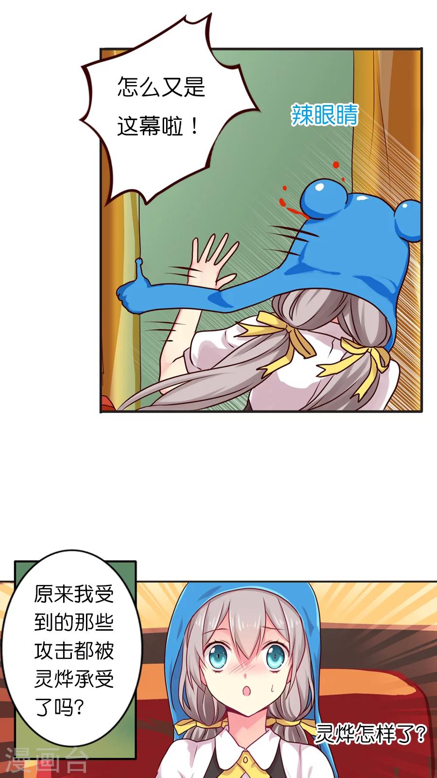 第24话 影的决策&mdash;&mdash;能活着就行-第24话