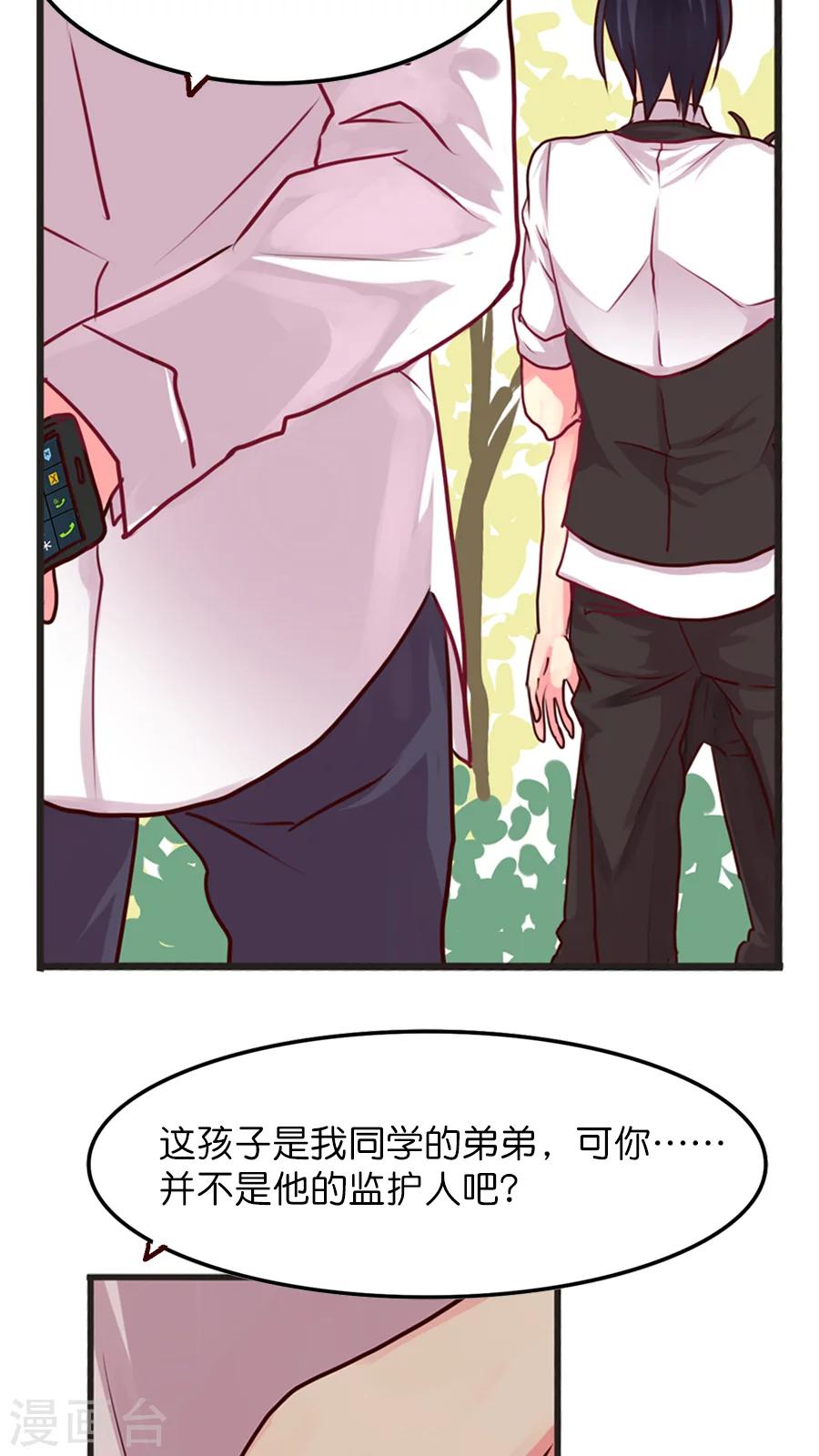 第24话 影的决策&mdash;&mdash;能活着就行-第24话