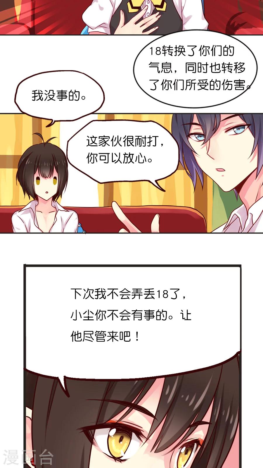 第24话 影的决策&mdash;&mdash;能活着就行-第24话