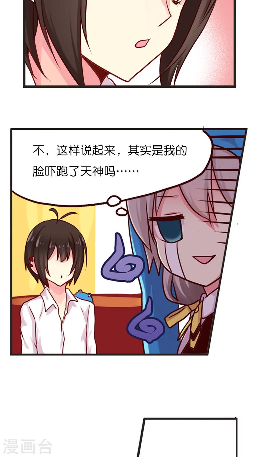 第24话 影的决策&mdash;&mdash;能活着就行-第24话