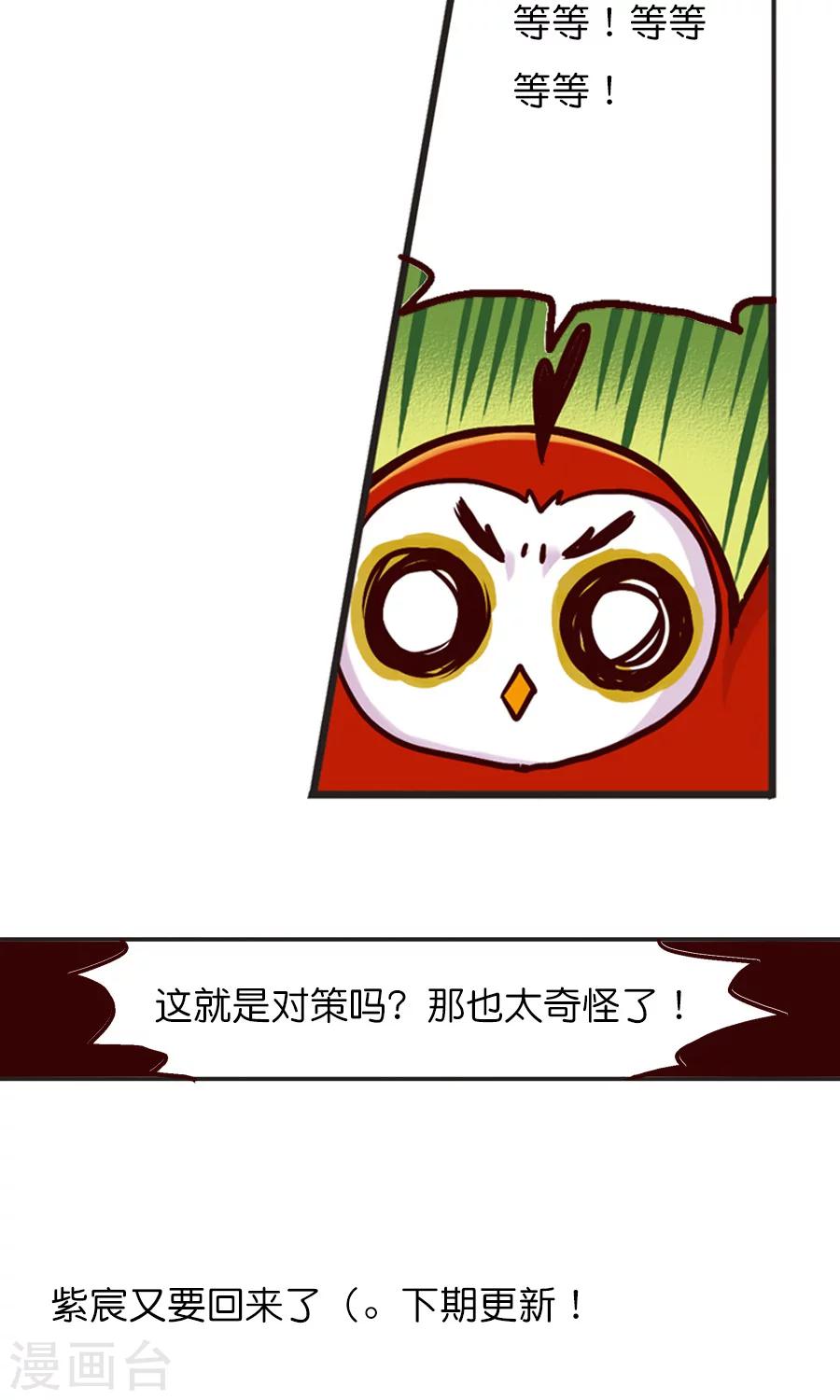 第24话 影的决策&mdash;&mdash;能活着就行-第24话