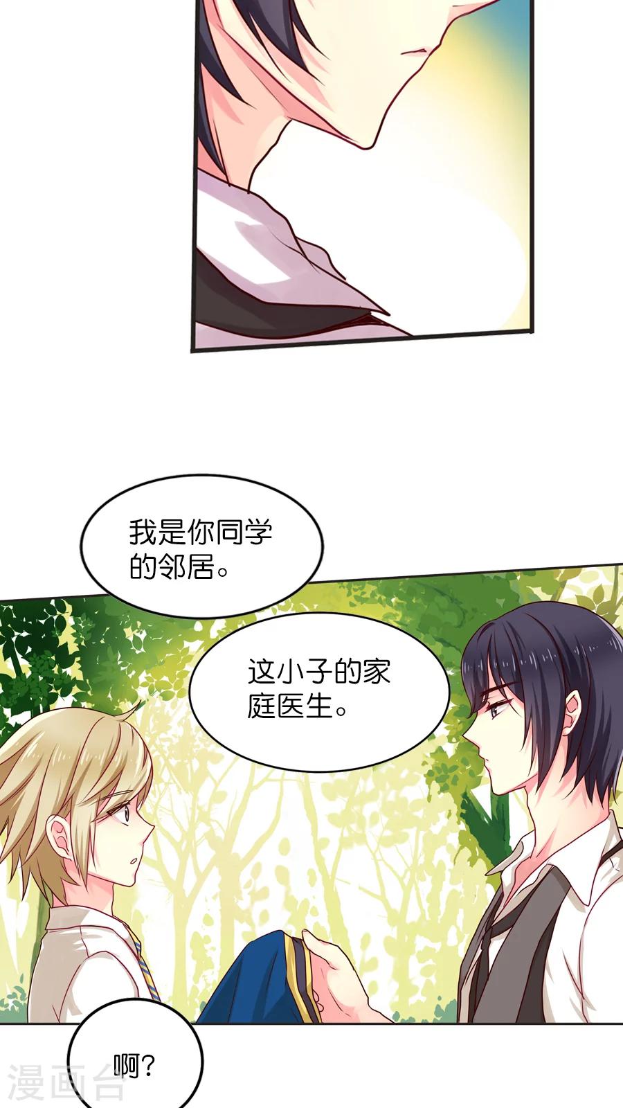 第24话 影的决策&mdash;&mdash;能活着就行-第24话