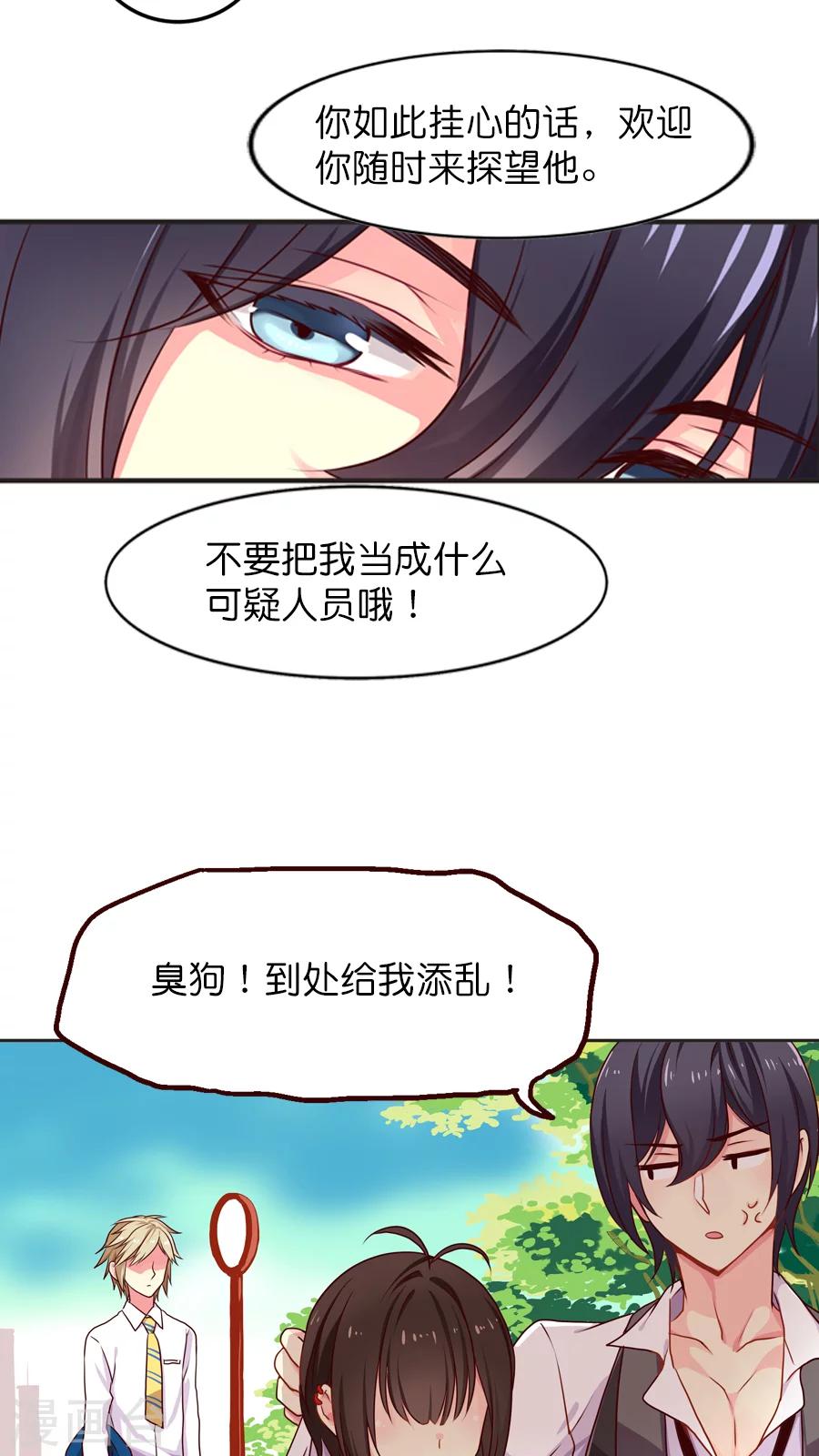 第24话 影的决策&mdash;&mdash;能活着就行-第24话