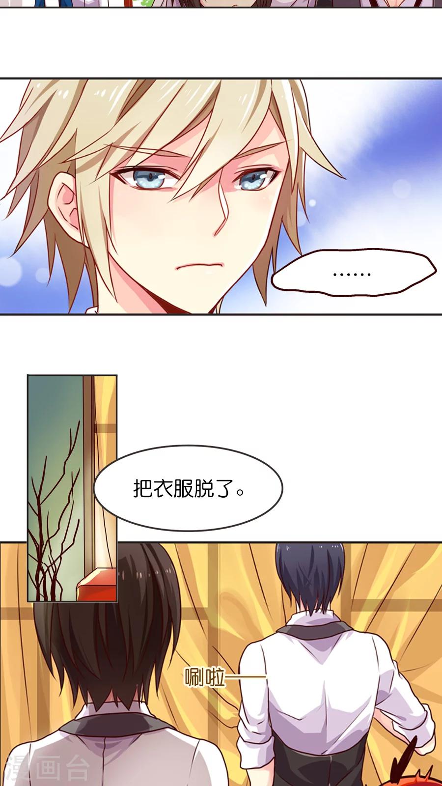 第24话 影的决策&mdash;&mdash;能活着就行-第24话