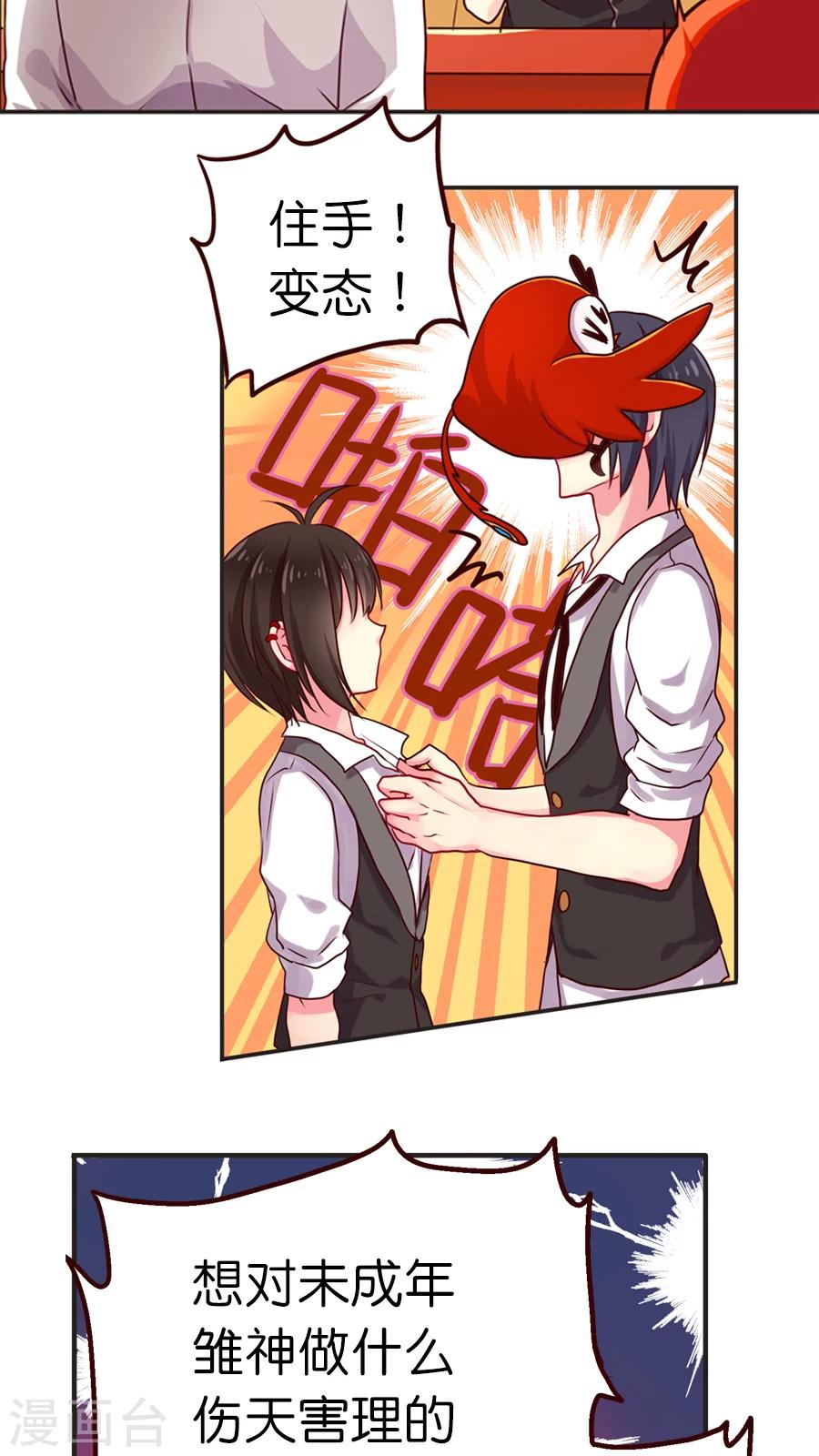 第24话 影的决策&mdash;&mdash;能活着就行-第24话