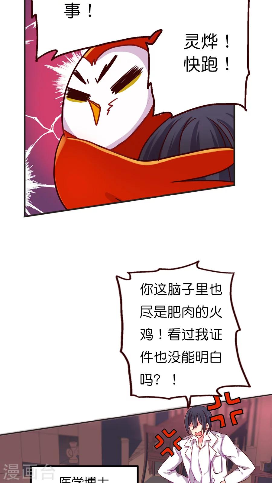 第24话 影的决策&mdash;&mdash;能活着就行-第24话