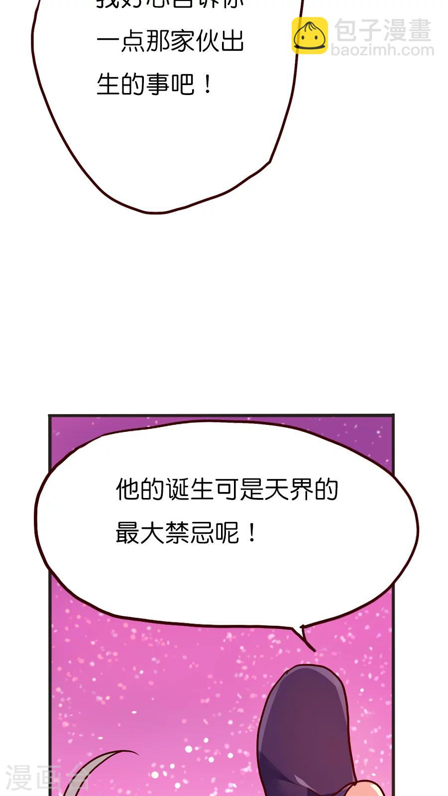 第26话 不要用人类的概念理解神-第26话