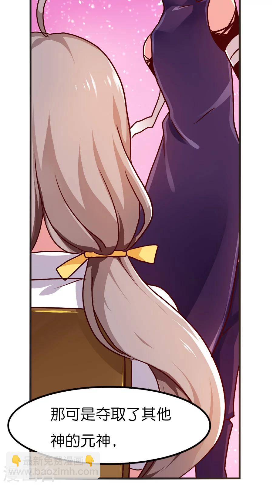 第26话 不要用人类的概念理解神-第26话