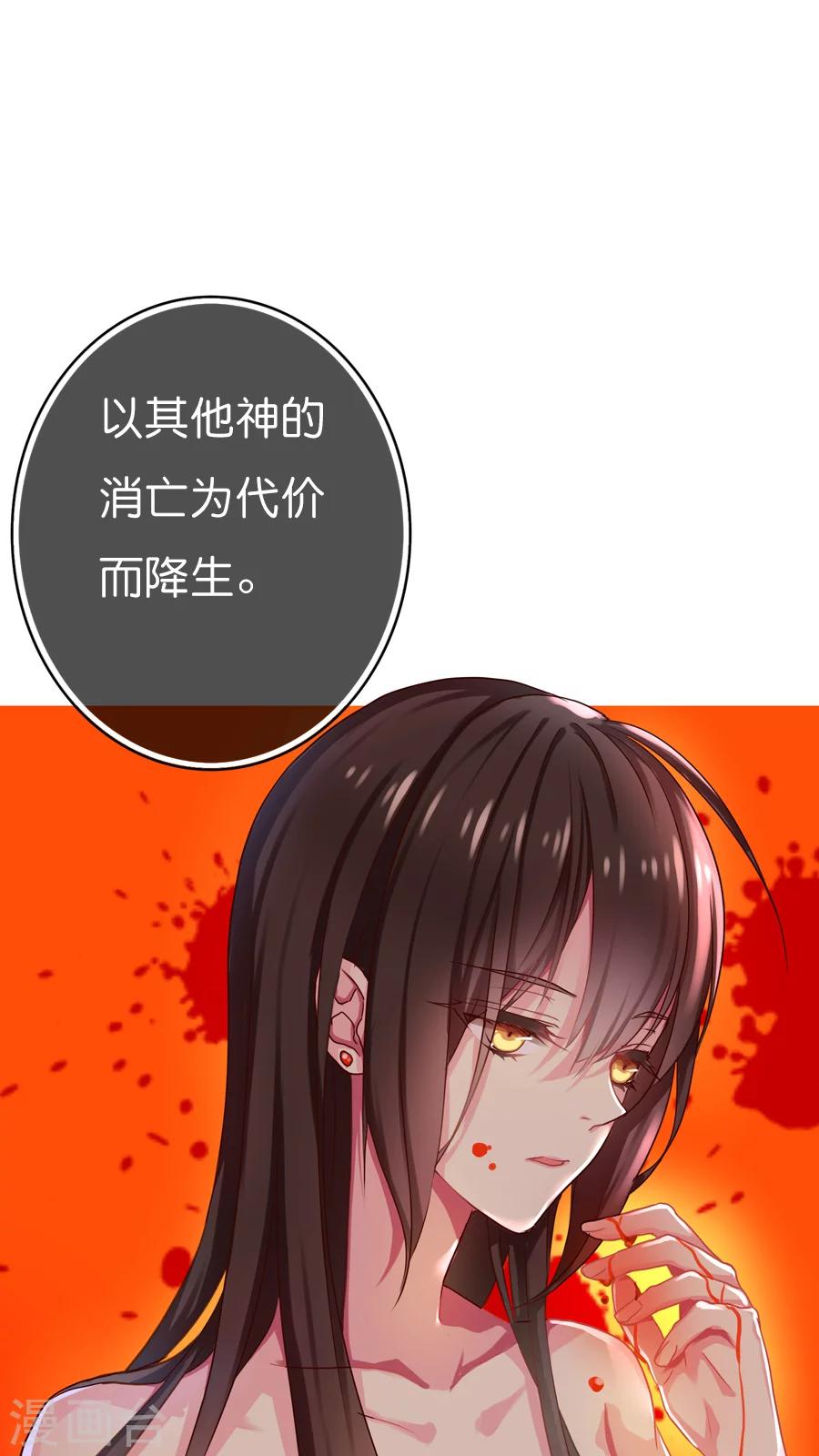 第26话 不要用人类的概念理解神-第26话