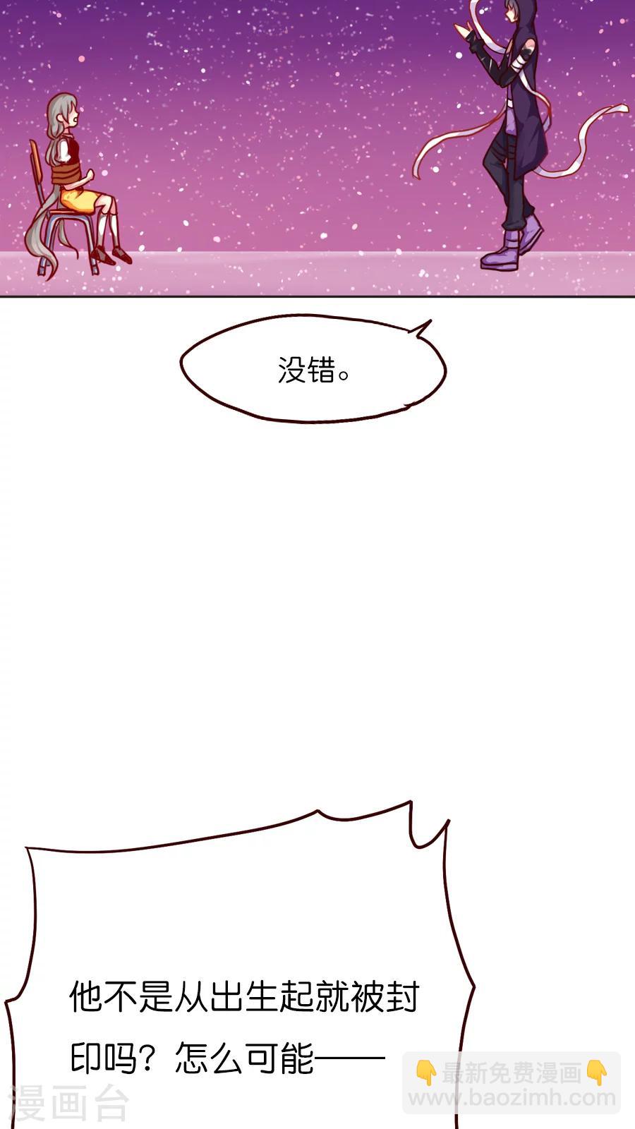 第26话 不要用人类的概念理解神-第26话