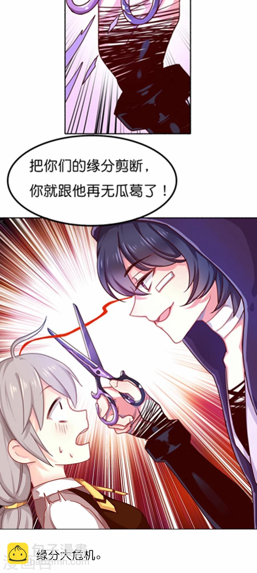 第26话 不要用人类的概念理解神-第26话