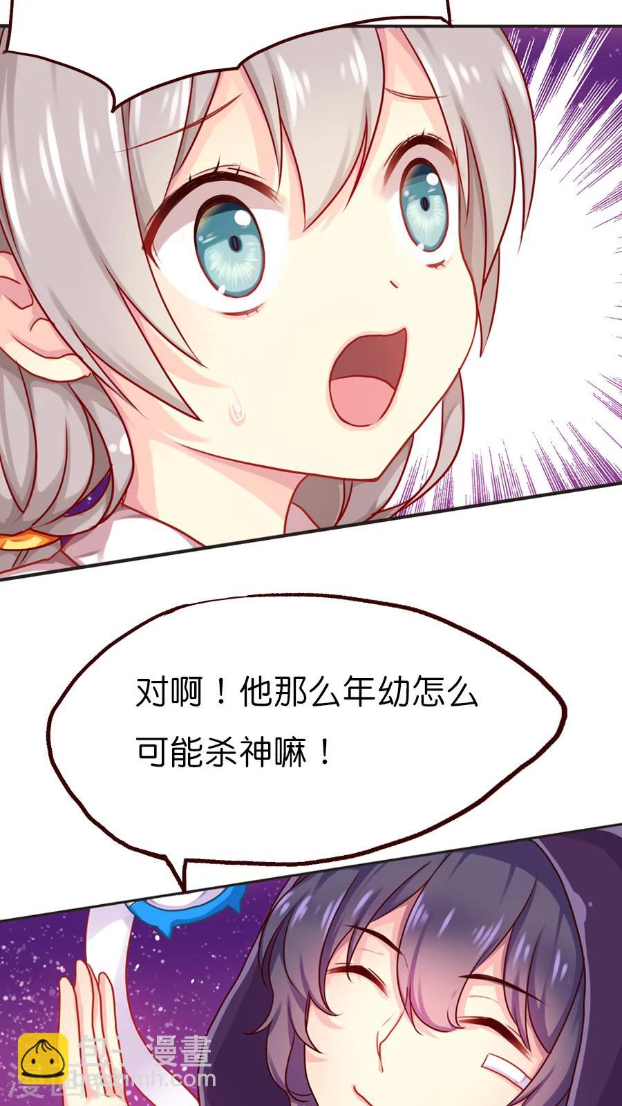 第26话 不要用人类的概念理解神-第26话