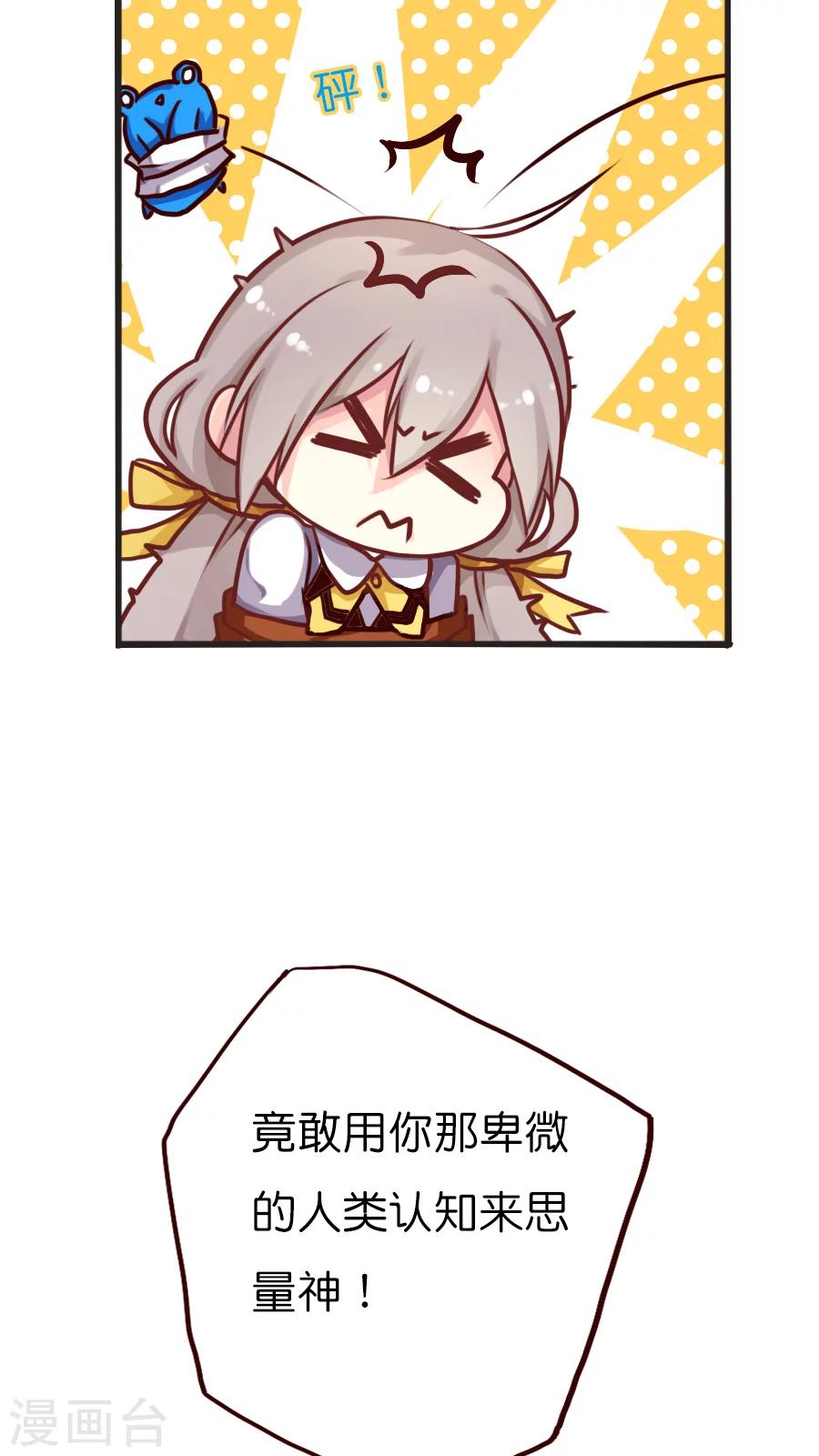 第26话 不要用人类的概念理解神-第26话